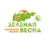 Зелёная весна - чистый город! Зелёная весна - чистый город!.