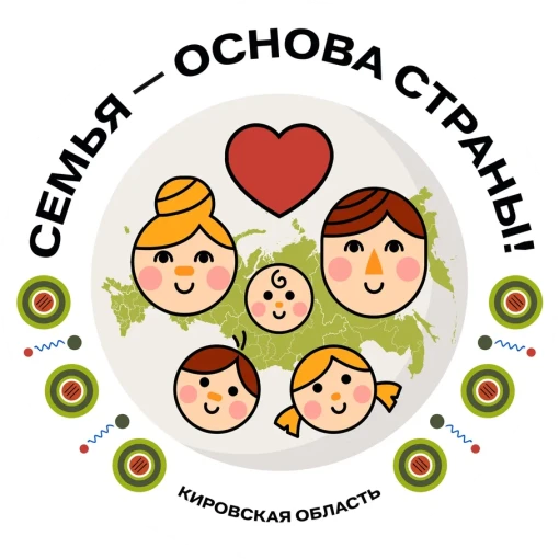 2024 год - год СЕМЬИ 2024 год - год СЕМЬИ.